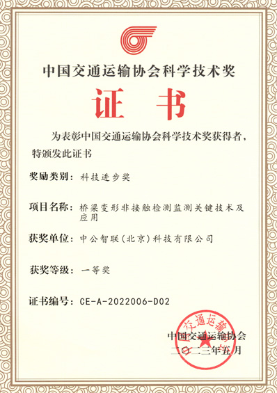 科學技術(shù)一等獎